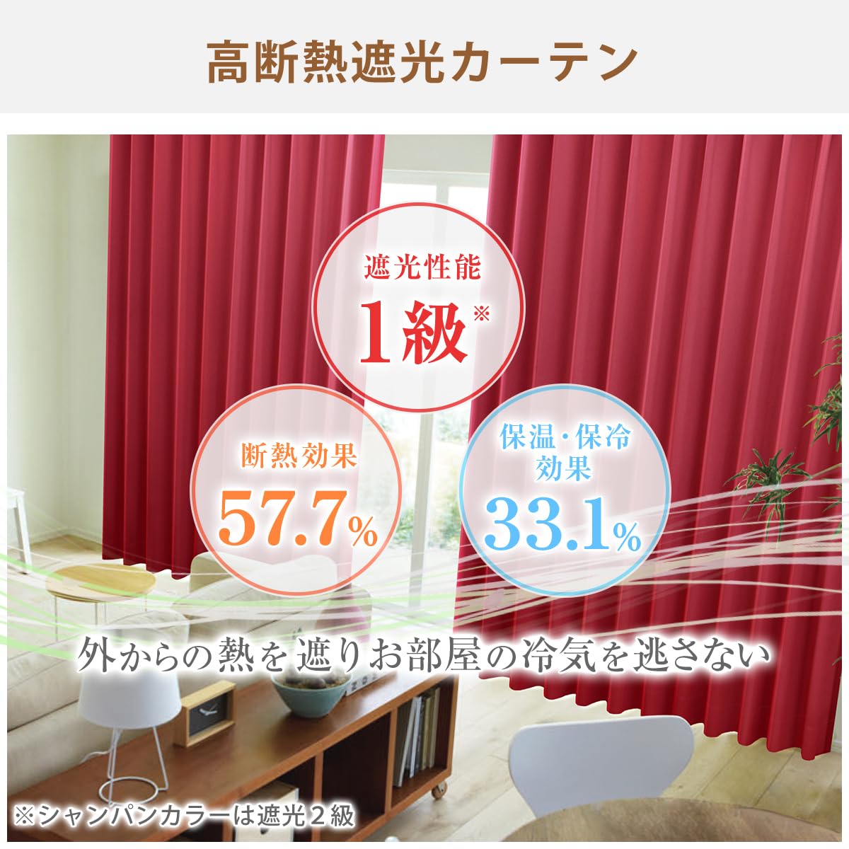 カーテンくれない 1級 遮光カーテン 日本製 防炎 ラベル付 節電対策に 保温 Amazon｜カーテンくれない 1級 遮光カーテン「K-wave-D-plain」 日本製